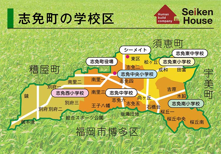 志免町の学校区